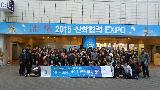 2015 산학협력 EXPO